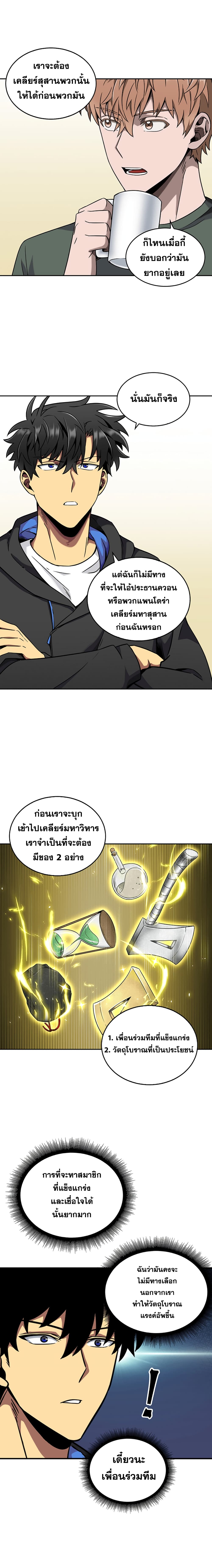 อ่านมังงะ Tomb Raider King ตอนที่ 58/6.jpg