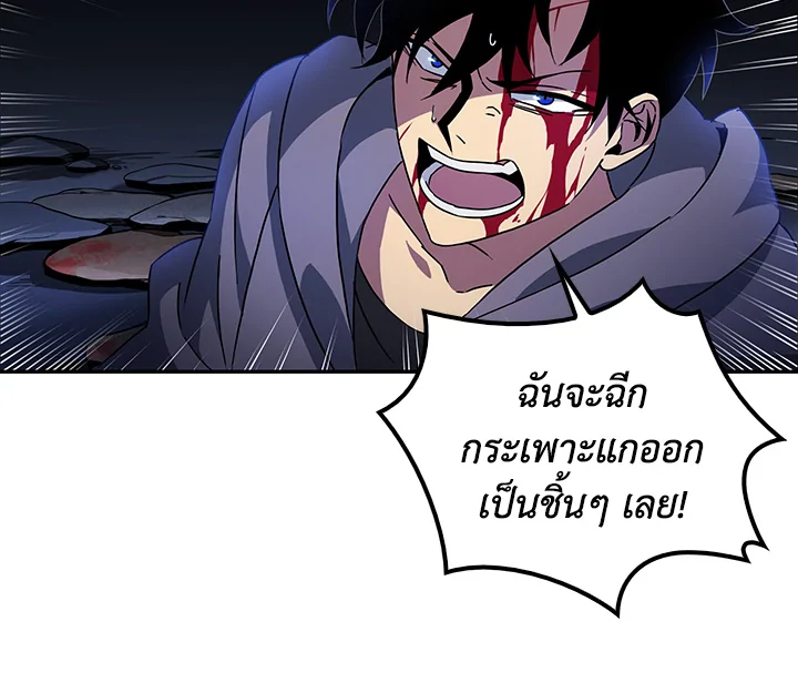 อ่านมังงะ Tomb Raider King ตอนที่ 1/62.jpg