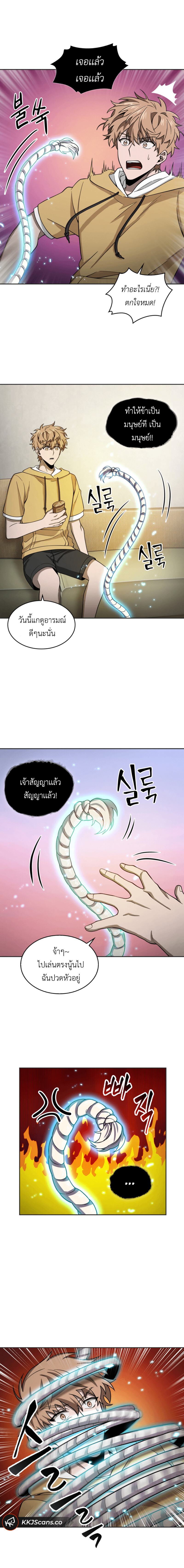 อ่านมังงะ Tomb Raider King ตอนที่ 98/6.jpg