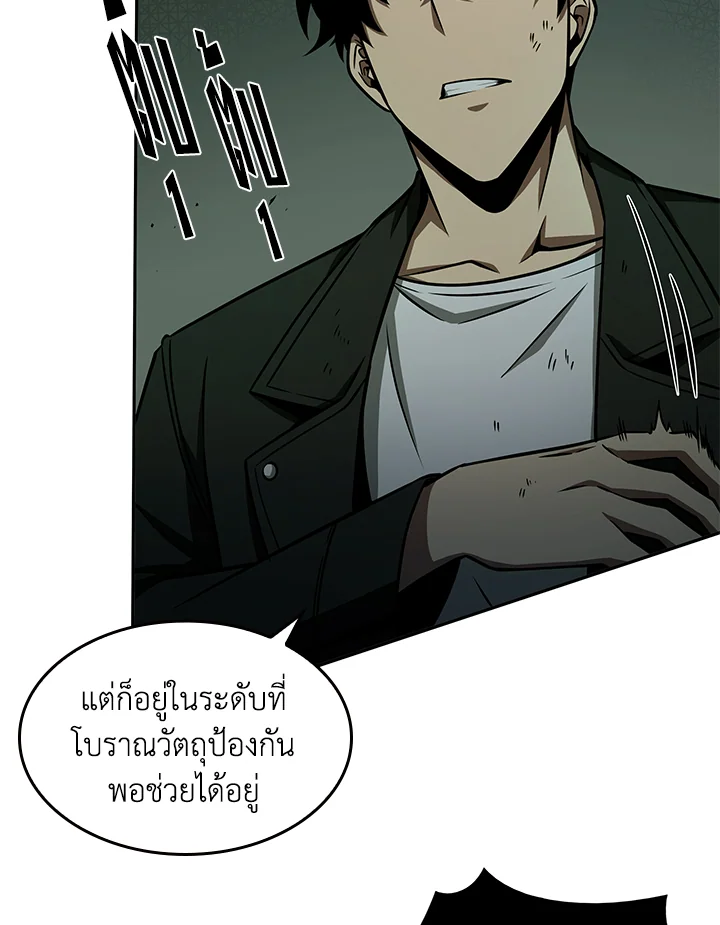 อ่านมังงะ Tomb Raider King ตอนที่ 318/6.jpg