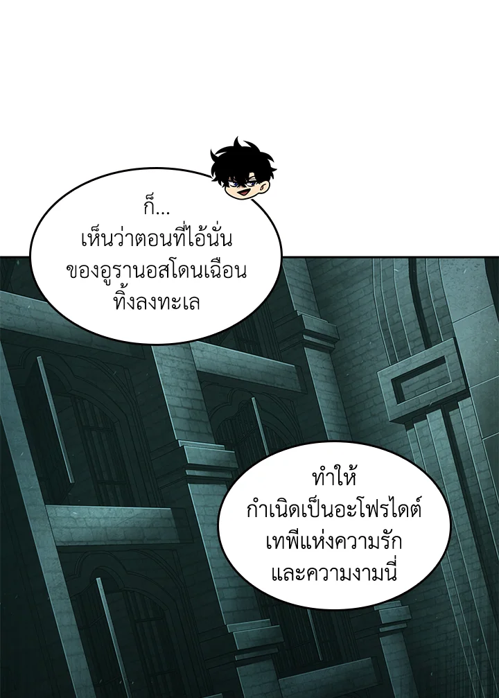 อ่านมังงะ Tomb Raider King ตอนที่ 323/62.jpg