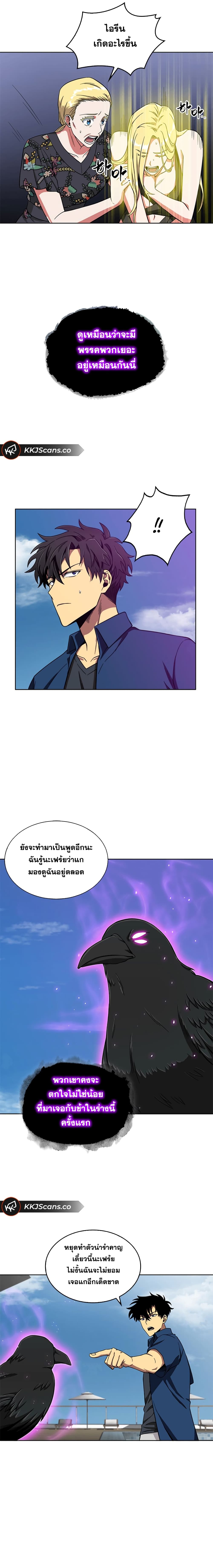 อ่านมังงะ Tomb Raider King ตอนที่ 53/6.jpg