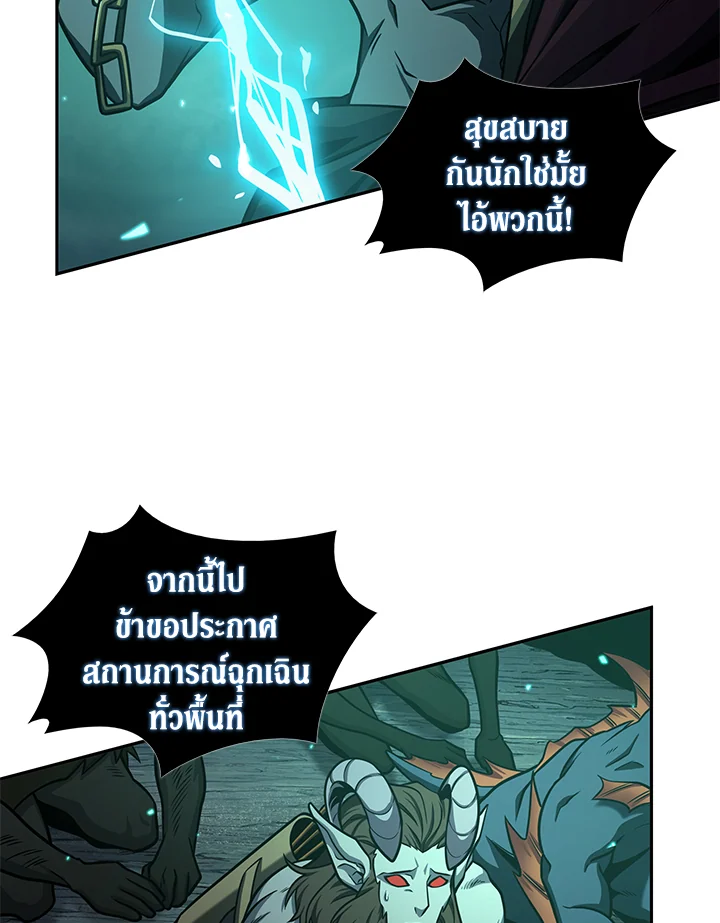 อ่านมังงะ Tomb Raider King ตอนที่ 317/62.jpg