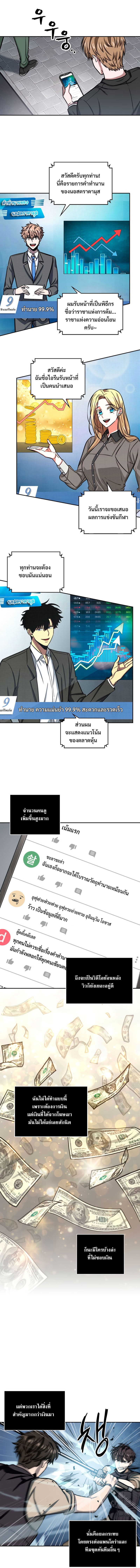 อ่านมังงะ Tomb Raider King ตอนที่ 208/6.jpg