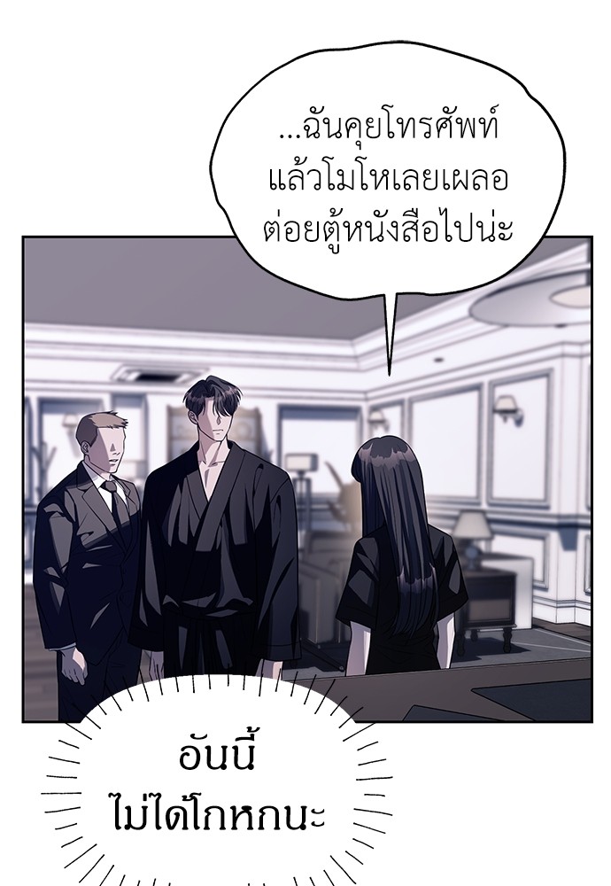 อ่านมังงะ Undercover! Chaebol High School ตอนที่ 43/63.jpg