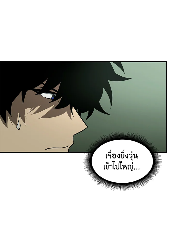 อ่านมังงะ Tomb Raider King ตอนที่ 316/63.jpg