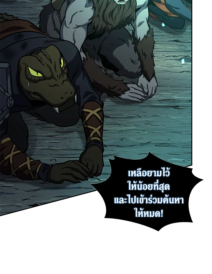 อ่านมังงะ Tomb Raider King ตอนที่ 317/63.jpg