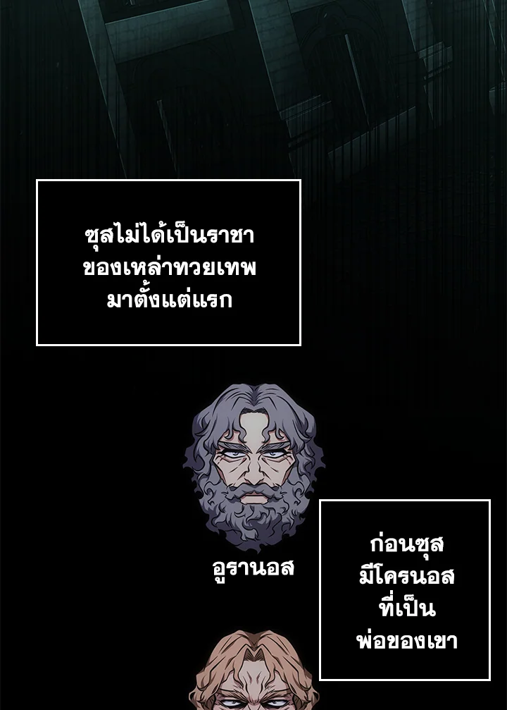 อ่านมังงะ Tomb Raider King ตอนที่ 323/63.jpg