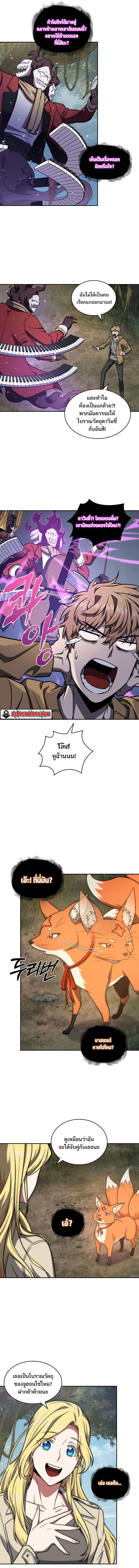 อ่านมังงะ Tomb Raider King ตอนที่ 223/6.jpg