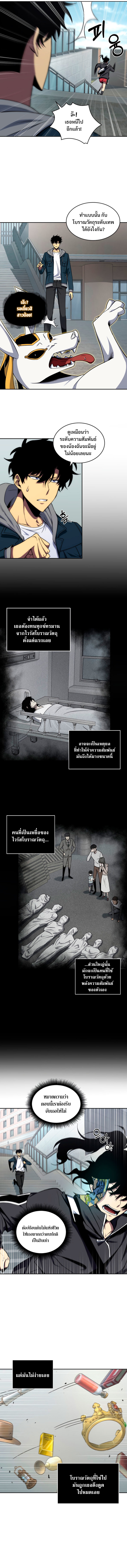 อ่านมังงะ Tomb Raider King ตอนที่ 247/6.jpg