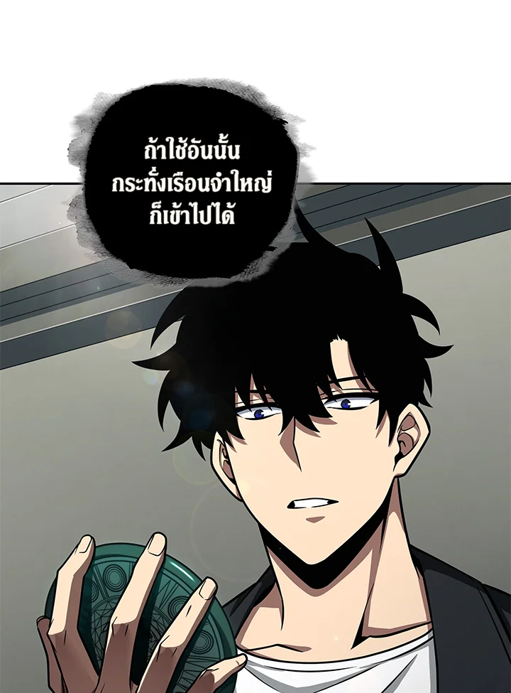 อ่านมังงะ Tomb Raider King ตอนที่ 314/63.jpg