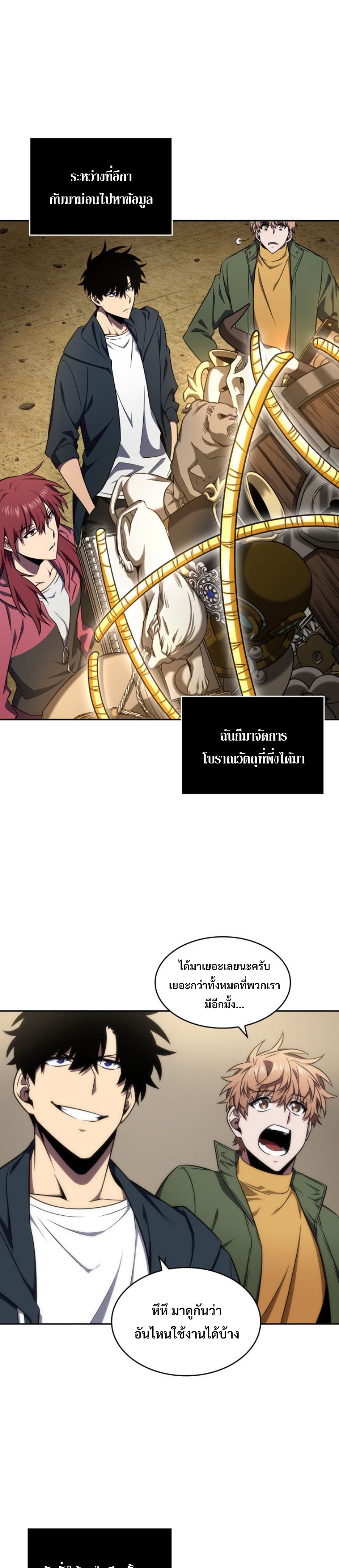 อ่านมังงะ Tomb Raider King ตอนที่ 307/6.jpg