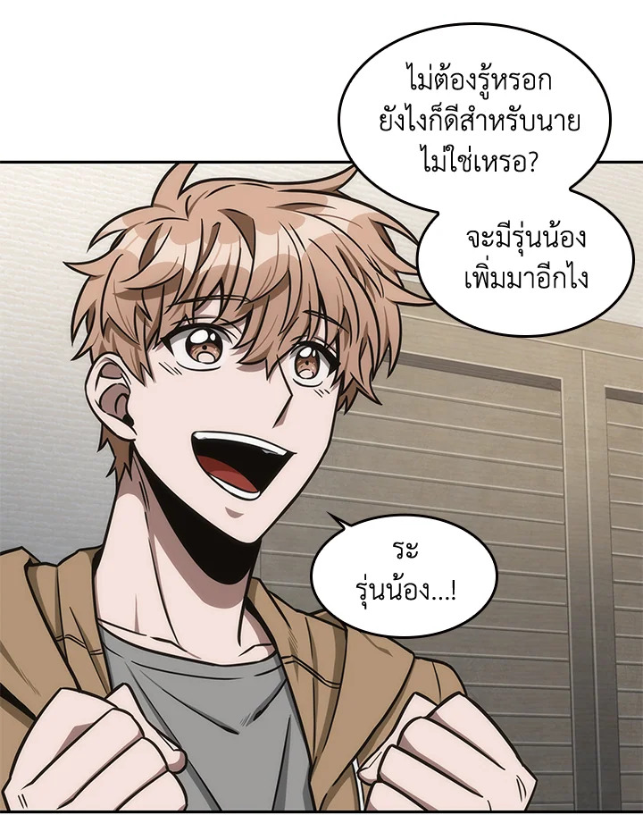 อ่านมังงะ Tomb Raider King ตอนที่ 190/64.jpg