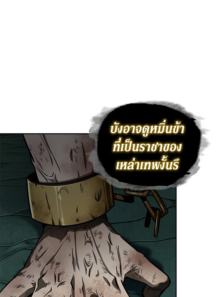 อ่านมังงะ Tomb Raider King ตอนที่ 322/64.jpg