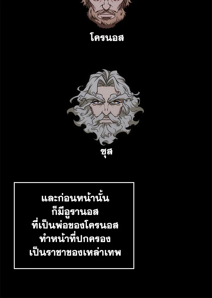 อ่านมังงะ Tomb Raider King ตอนที่ 323/64.jpg