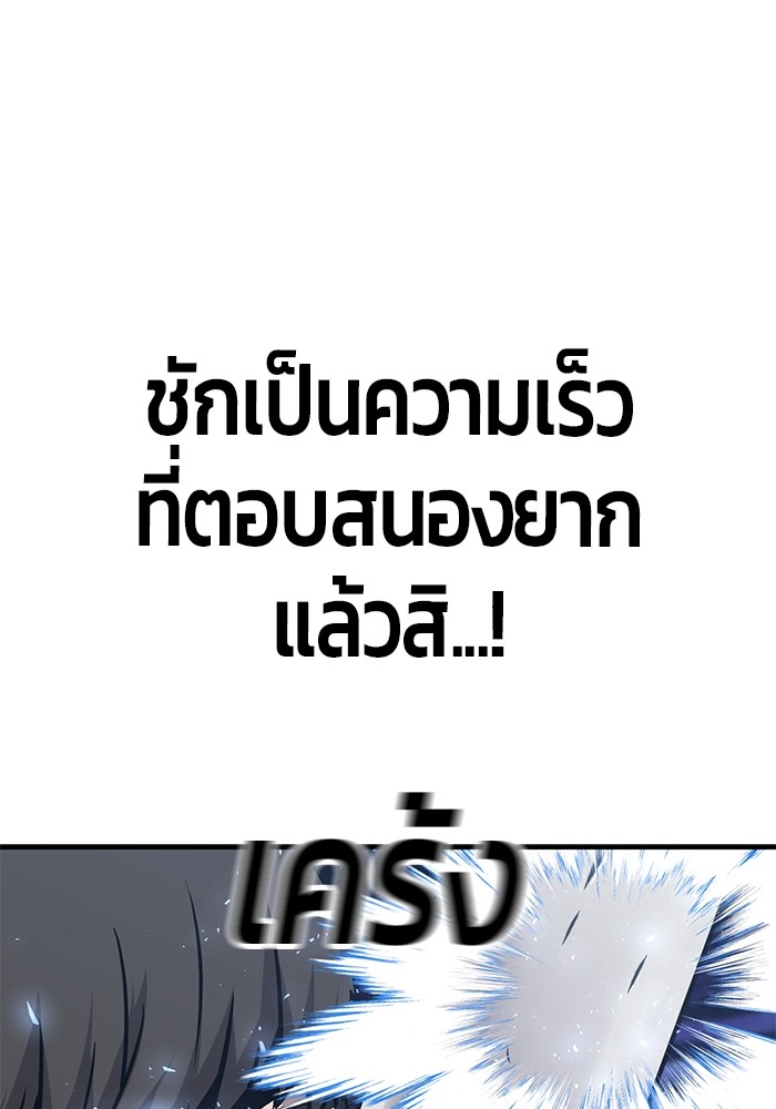 อ่านมังงะ Hand over the Money! ตอนที่ 40/64.jpg