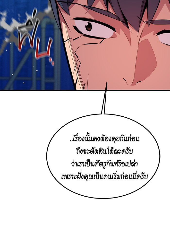 อ่านมังงะ Auto Hunting With My Clones ตอนที่ 79/6.jpg