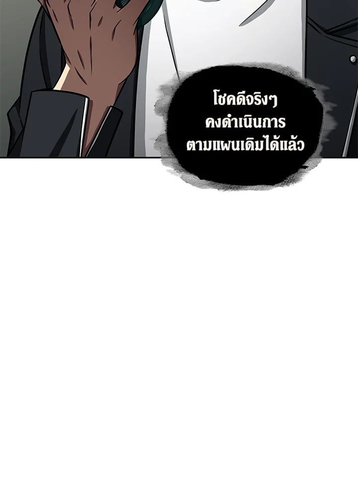 อ่านมังงะ Tomb Raider King ตอนที่ 314/64.jpg