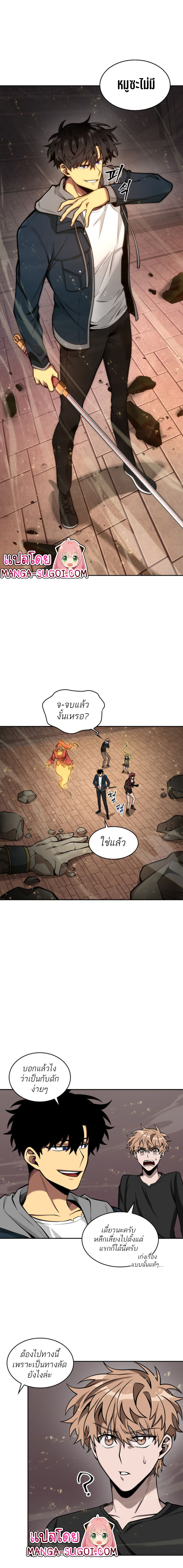 อ่านมังงะ Tomb Raider King ตอนที่ 134/6.jpg