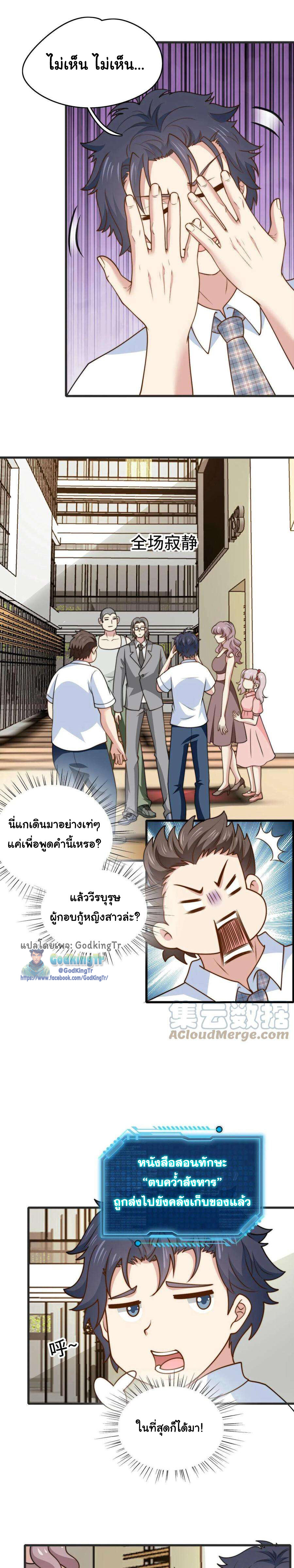 อ่านมังงะ Is It Reasonable for Me to Beat a Dragon With a Slime ตอนที่ 12/6.jpg