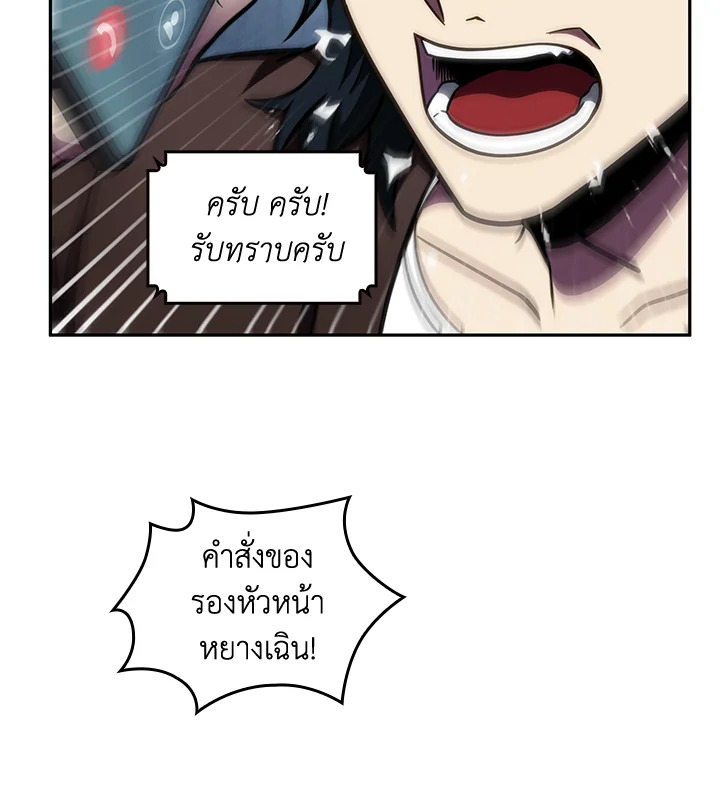 อ่านมังงะ Tomb Raider King ตอนที่ 193/64.jpg