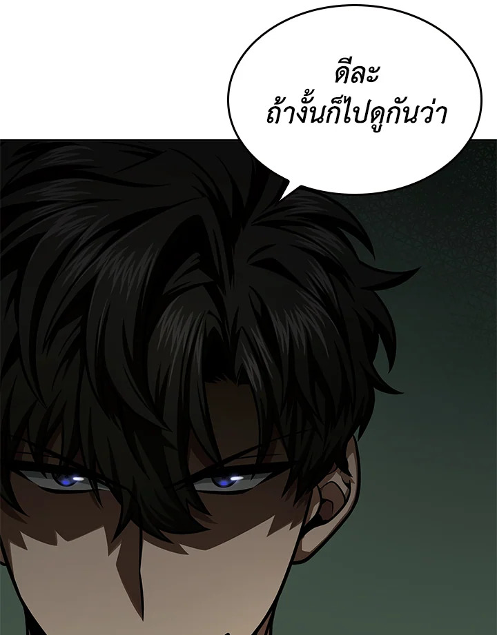 อ่านมังงะ Tomb Raider King ตอนที่ 320/65.jpg