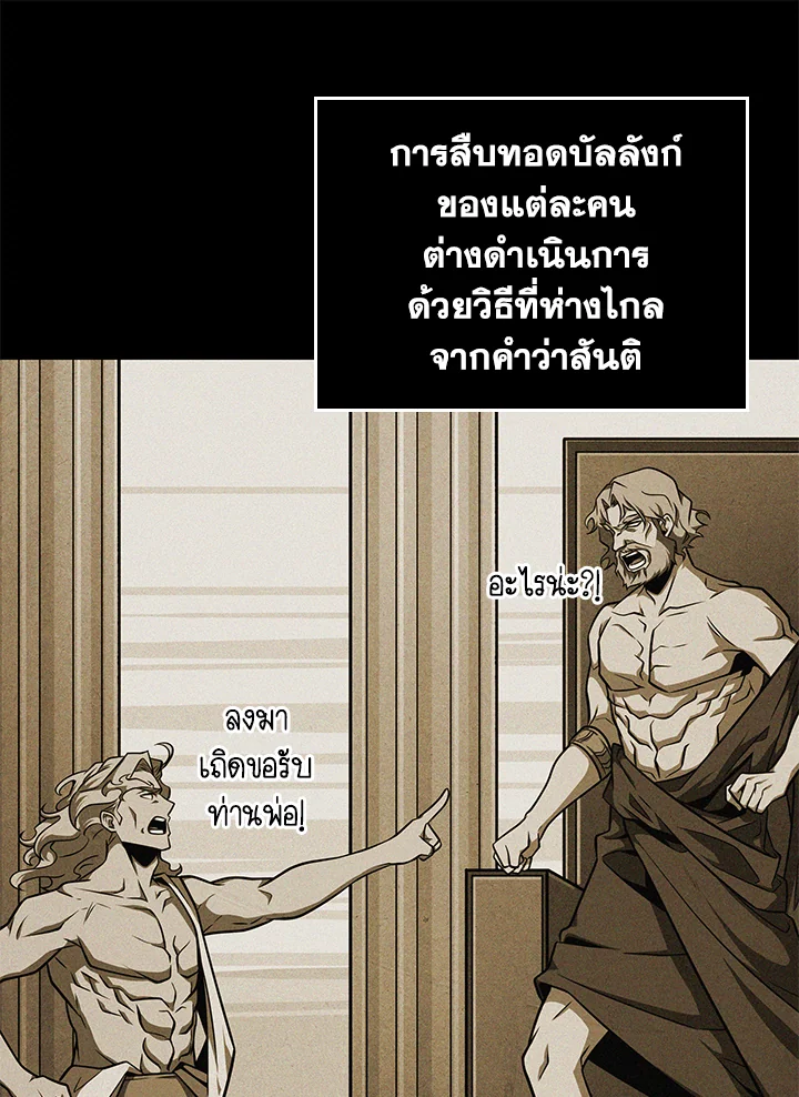 อ่านมังงะ Tomb Raider King ตอนที่ 323/65.jpg