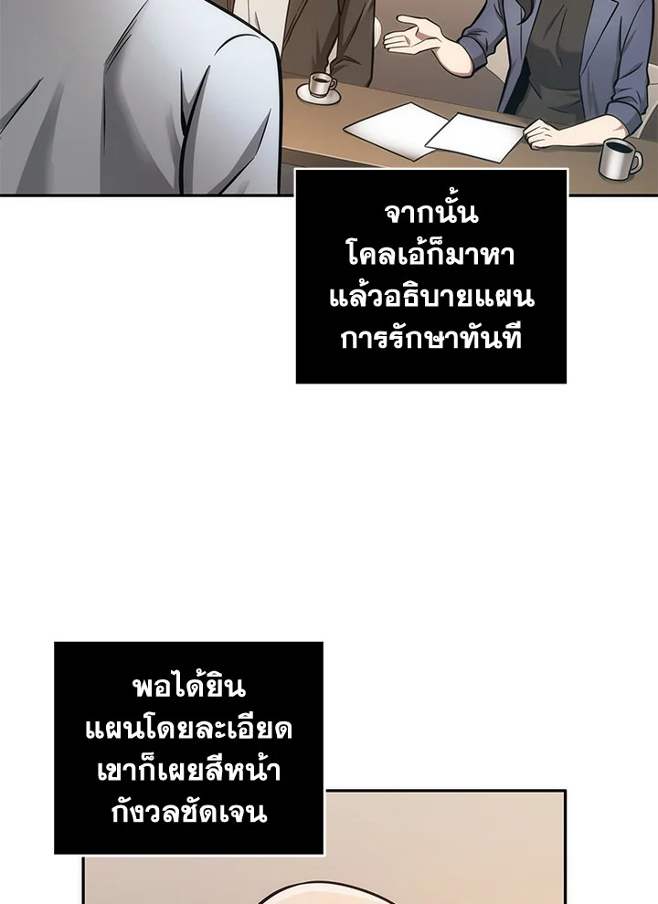 อ่านมังงะ Tomb Raider King ตอนที่ 195/65.jpg