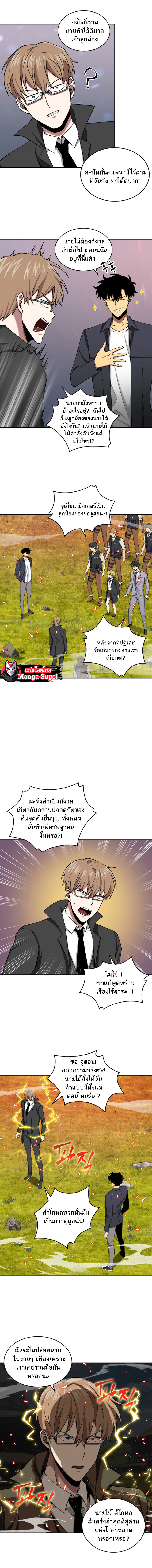 อ่านมังงะ Tomb Raider King ตอนที่ 118/6.jpg