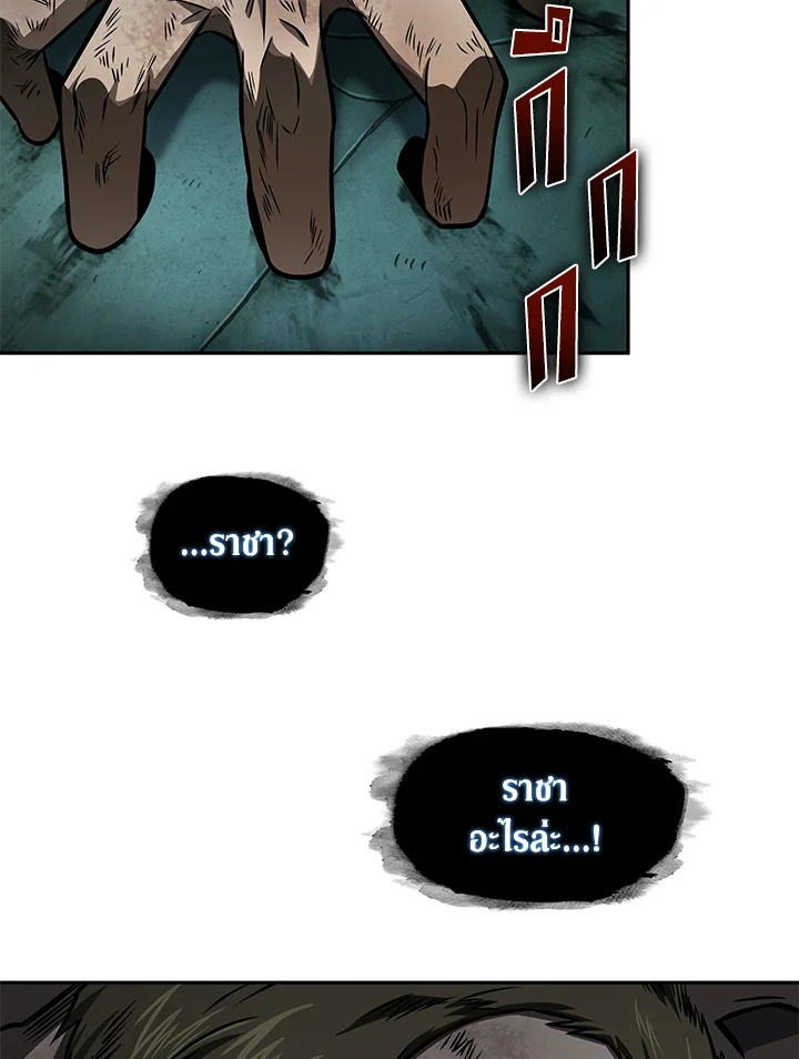 อ่านมังงะ Tomb Raider King ตอนที่ 322/65.jpg