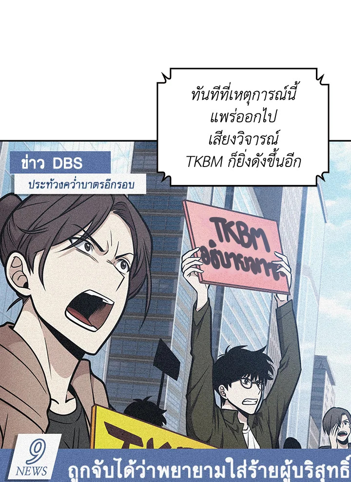 อ่านมังงะ Tomb Raider King ตอนที่ 195/6.jpg