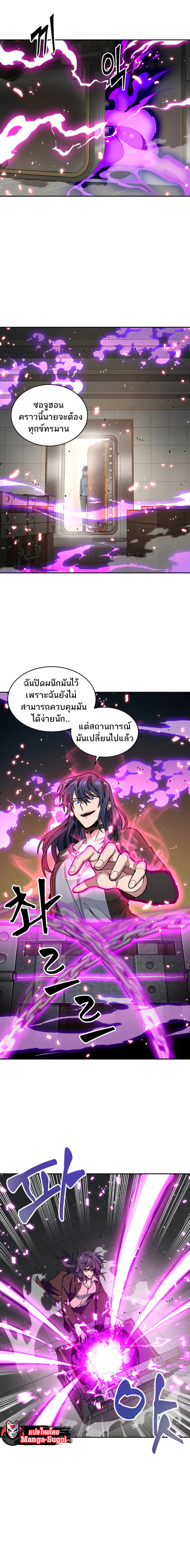 อ่านมังงะ Tomb Raider King ตอนที่ 116/6.jpg