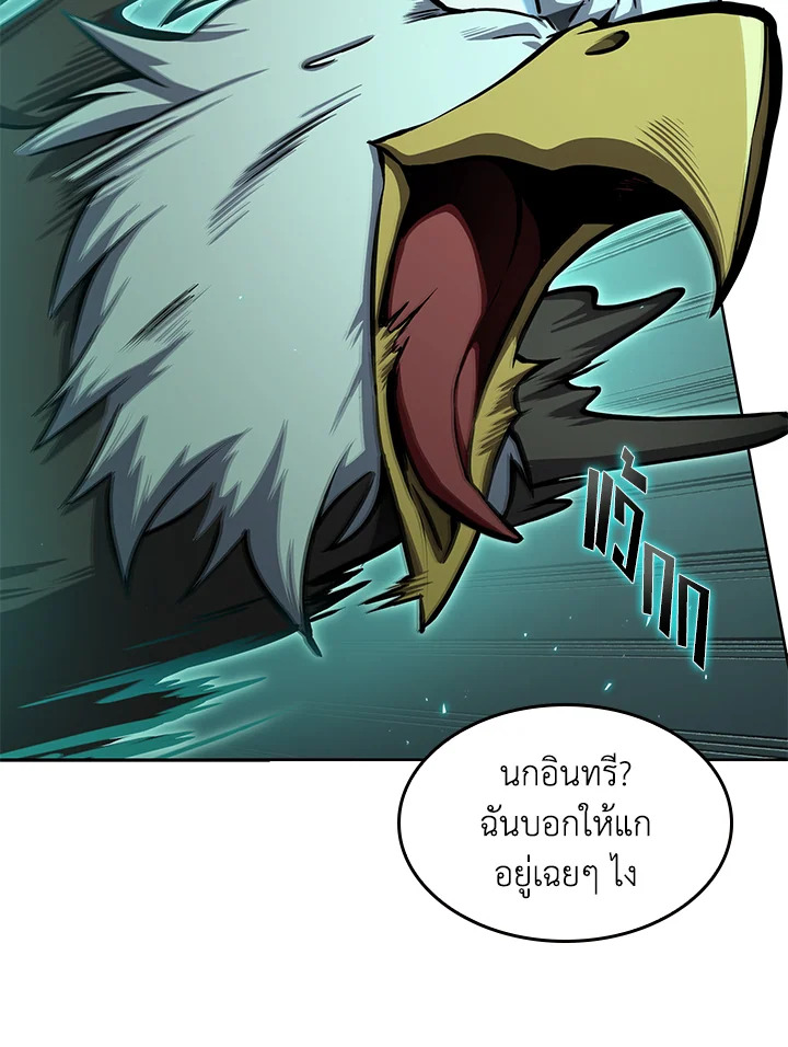 อ่านมังงะ Tomb Raider King ตอนที่ 319/6.jpg