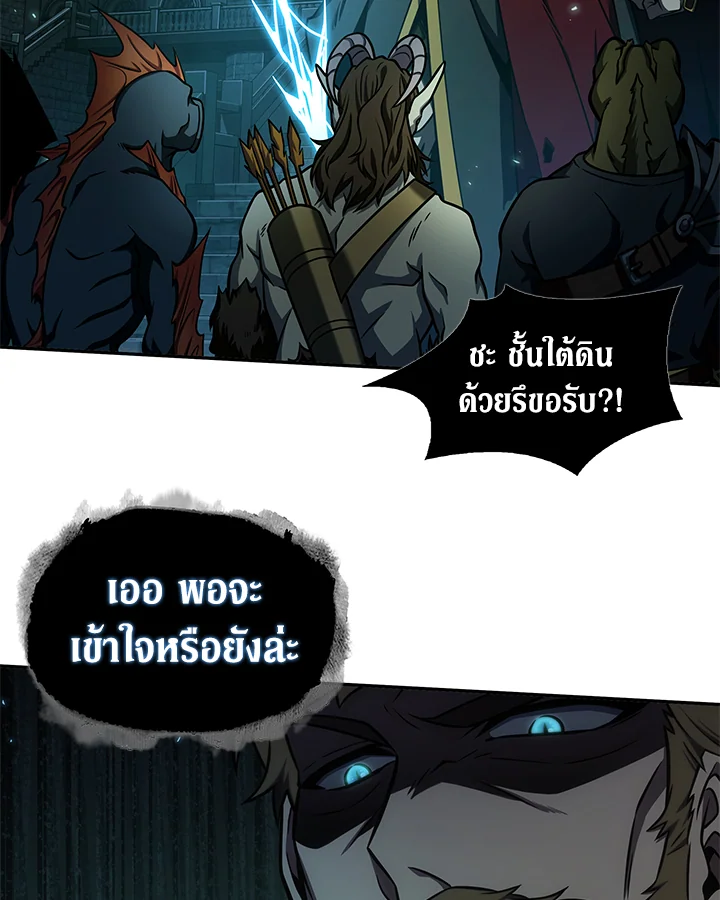 อ่านมังงะ Tomb Raider King ตอนที่ 317/65.jpg