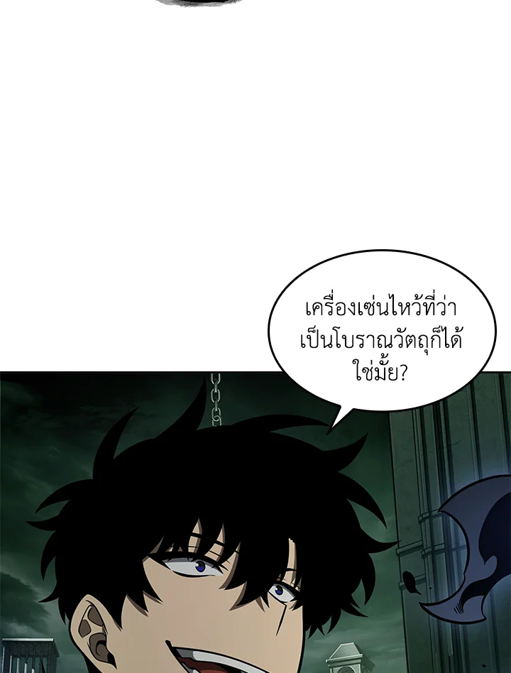 อ่านมังงะ Tomb Raider King ตอนที่ 316/65.jpg