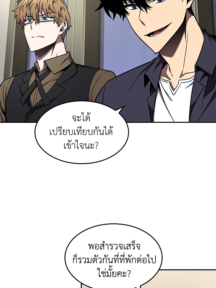 อ่านมังงะ Tomb Raider King ตอนที่ 313/66.jpg