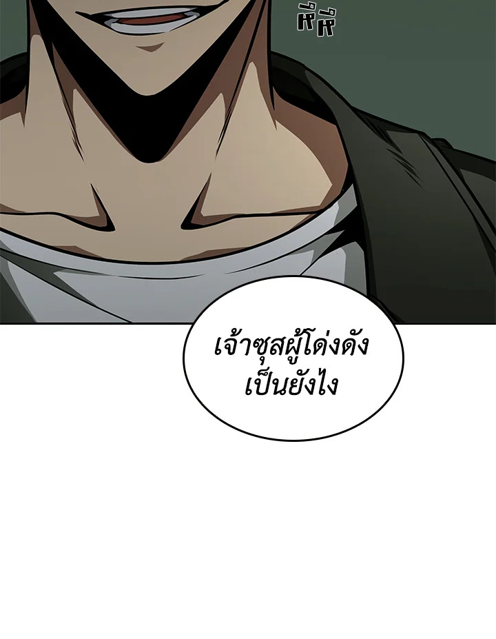 อ่านมังงะ Tomb Raider King ตอนที่ 320/66.jpg