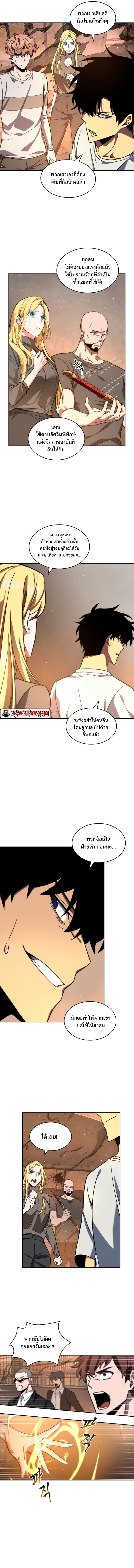 อ่านมังงะ Tomb Raider King ตอนที่ 237/6.jpg