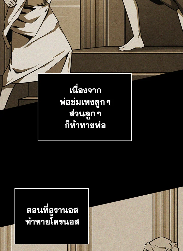 อ่านมังงะ Tomb Raider King ตอนที่ 323/66.jpg