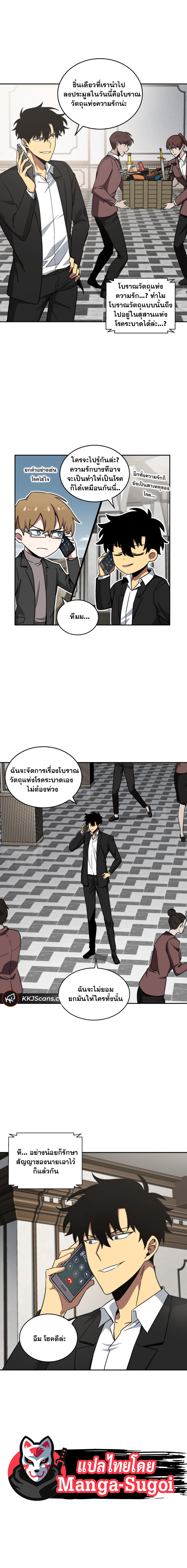 อ่านมังงะ Tomb Raider King ตอนที่ 109/6.jpg