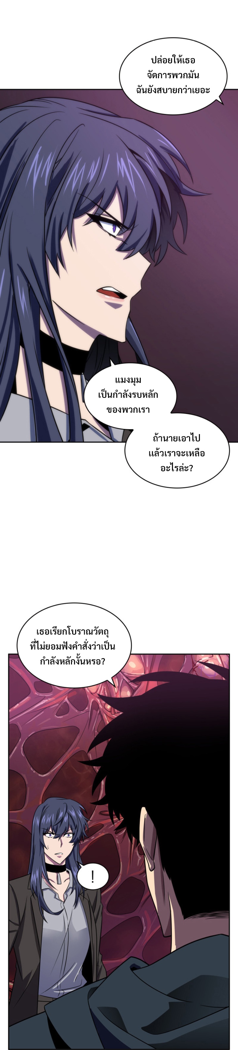 อ่านมังงะ Tomb Raider King ตอนที่ 303/6.jpg