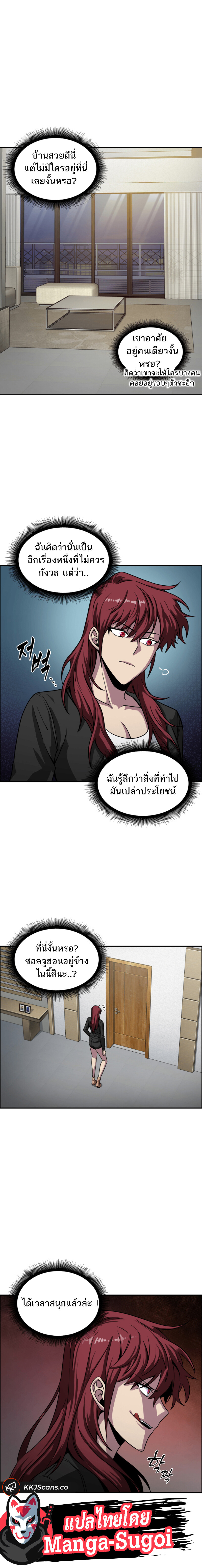 อ่านมังงะ Tomb Raider King ตอนที่ 111/6.jpg