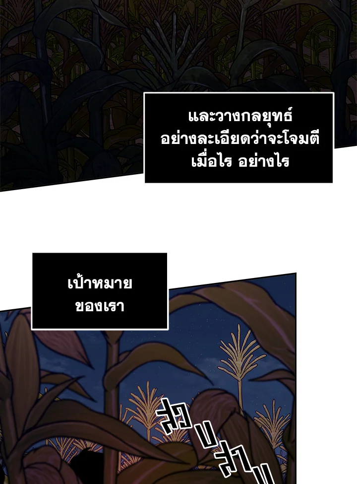 อ่านมังงะ Tomb Raider King ตอนที่ 314/66.jpg