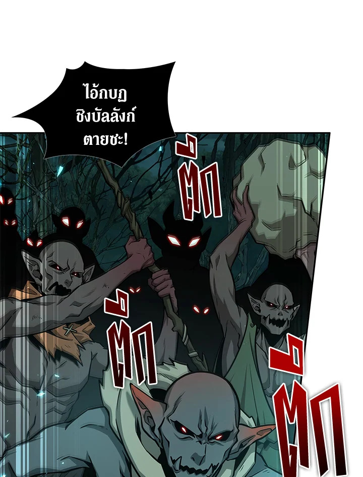 อ่านมังงะ Tomb Raider King ตอนที่ 319/66.jpg