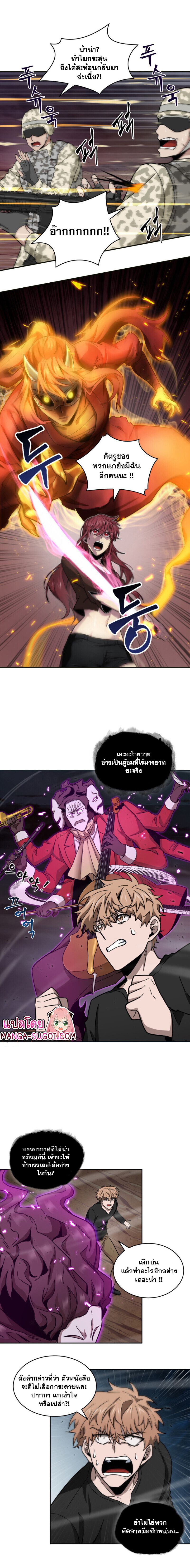 อ่านมังงะ Tomb Raider King ตอนที่ 129/6.jpg