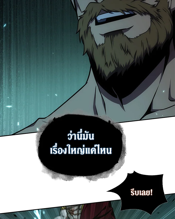 อ่านมังงะ Tomb Raider King ตอนที่ 317/66.jpg