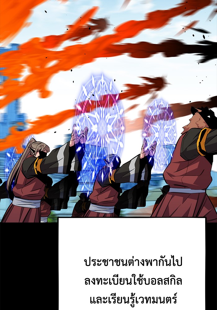 อ่านมังงะ Auto Hunting With My Clones ตอนที่ 79/66.jpg