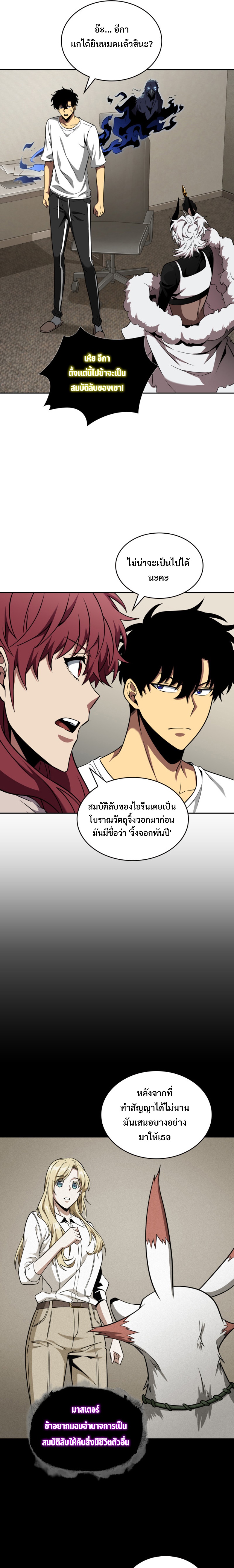 อ่านมังงะ Tomb Raider King ตอนที่ 280/6.jpg