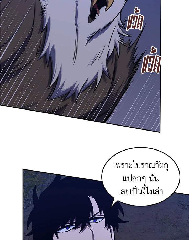 อ่านมังงะ Tomb Raider King ตอนที่ 315/66.jpg