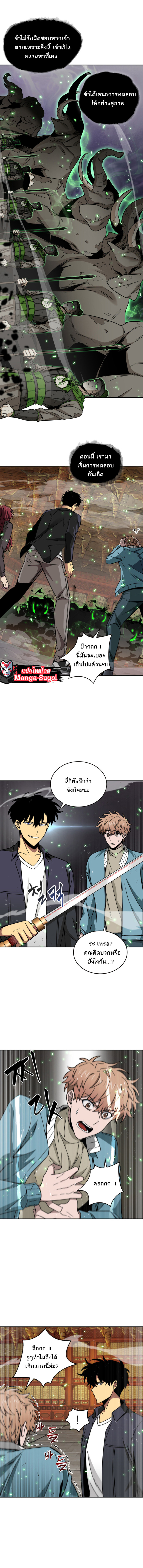 อ่านมังงะ Tomb Raider King ตอนที่ 119/6.jpg